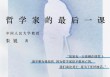 纪念是给无法安息的死者的礼物｜一周新书推荐