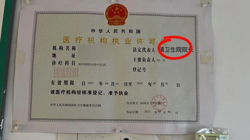 村医参加培训途中遇车祸身亡，家属向镇卫生院索赔被拒，法院：双方不存在事实劳动关系  第2张
