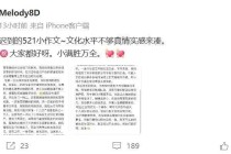 曾用离婚逼周琦回国，周琦妻子再次发博回应质疑后关闭账号