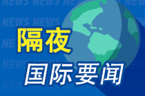 隔夜要闻：美债标售遇冷 美股遭抛售 联合健康暴跌 特朗普与南非总统会晤时发生争执 沃尔玛计划裁员1500人
