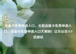 流量卡免费申请入口，无限流量卡免费申请入口，流量卡免费申请入口大揭秘！亿乐社区SUP货源站