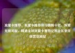 流量卡推荐，流量卡推荐排行榜前十名，探索无限可能，精选全球流量卡推荐亿乐社区低价自营货源站