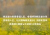 纯流量卡免费申请入口，中国移动纯流量卡免费申请入口，轻松获取纯流量卡！全国免费申请通道大揭秘亿乐社区SUP货源站